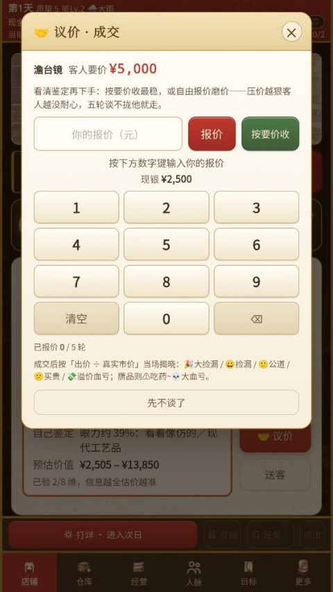 古玩人生正版
