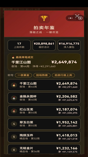 古玩人生游戏