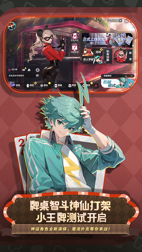 非人学园中文版截图2