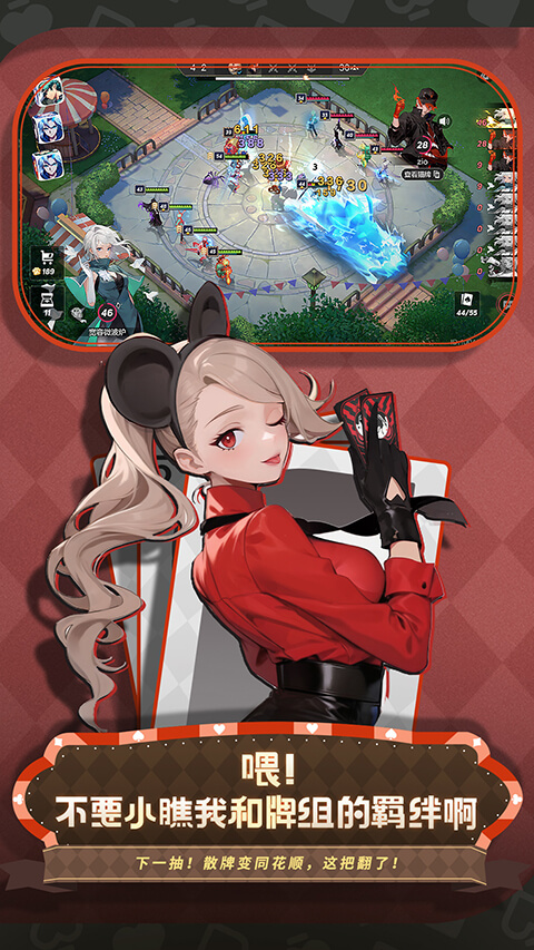 非人学园中文版截图3