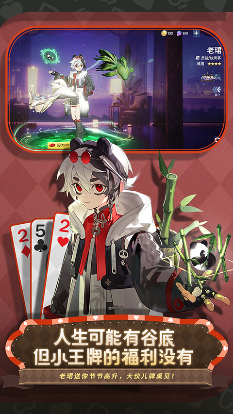 非人学园中文版截图4