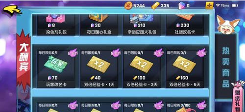 非人学园中文版