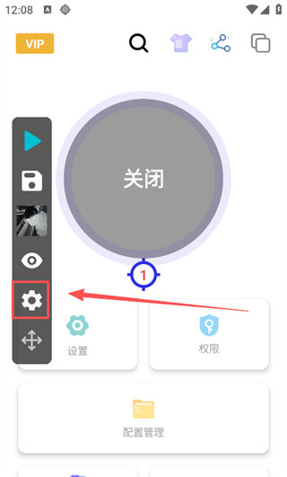 小宇连点器8.0至尊版