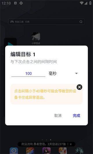 小宇连点器8.0至尊版