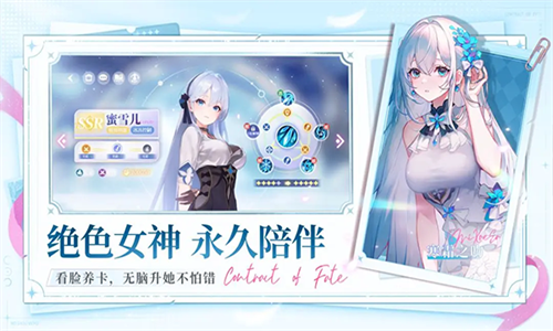 命运圣契国际服截图4