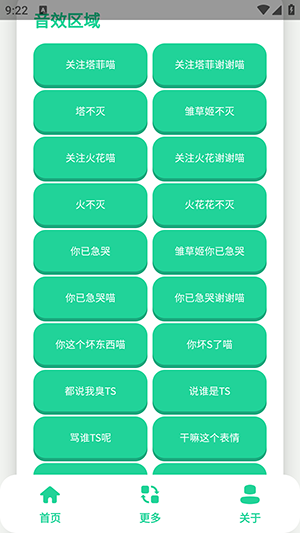 永雏小菲语音盒截图1