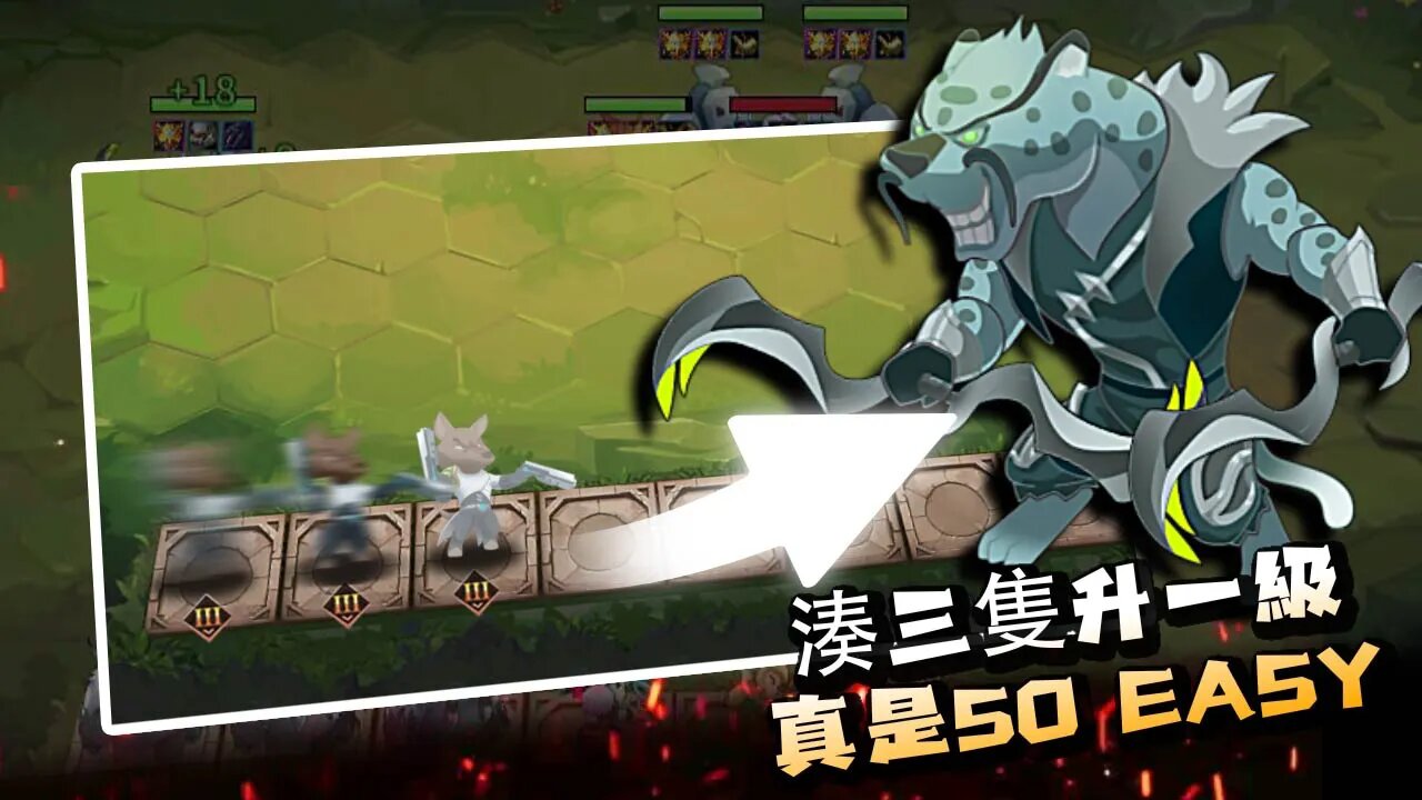 峡谷自走棋1.07版截图3