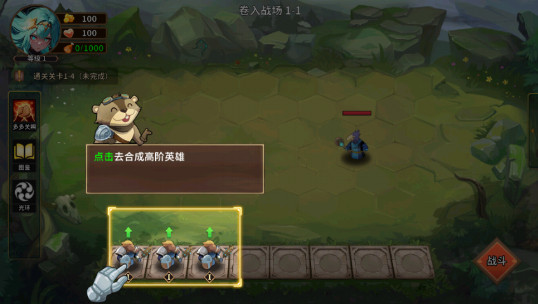 峡谷自走棋游戏免费版下载