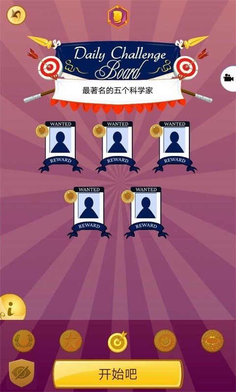 神灯猜人名中文版截图2
