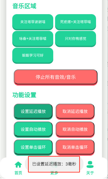 永雏小菲语音盒