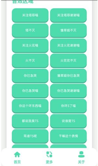 永雏小菲语音盒