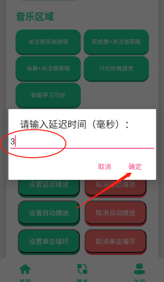永雏小菲语音盒