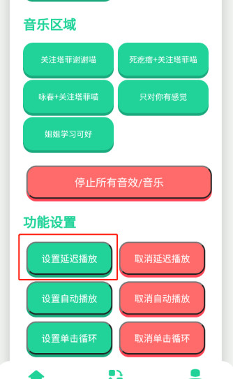 永雏小菲语音盒