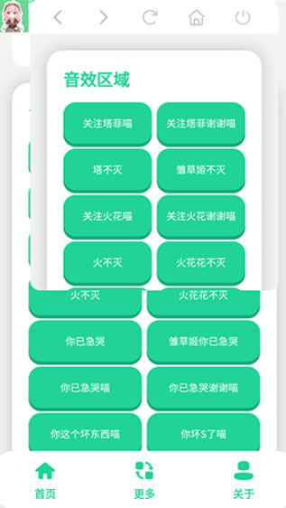 永雏小菲语音盒