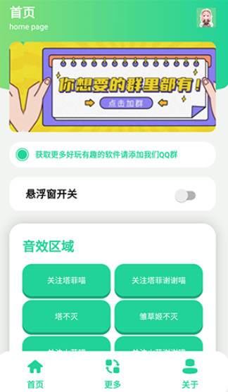 永雏小菲语音盒