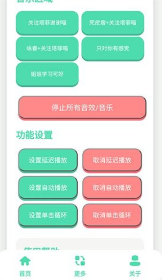 永雏小菲语音盒