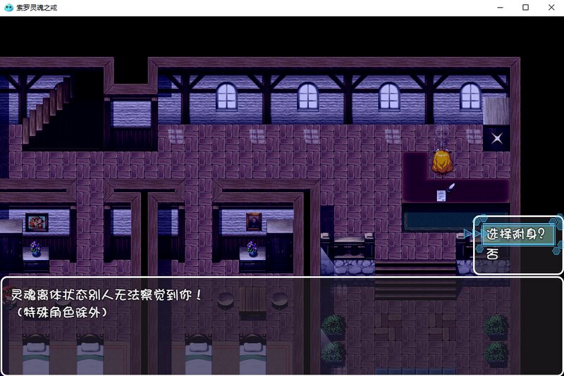 索罗灵魂之戒冷狐版截图3