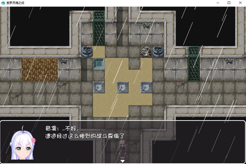 索罗灵魂之戒冷狐版截图4