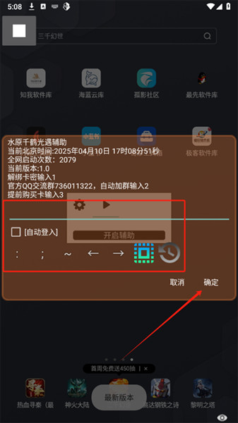 水原千鹤美化包截图5