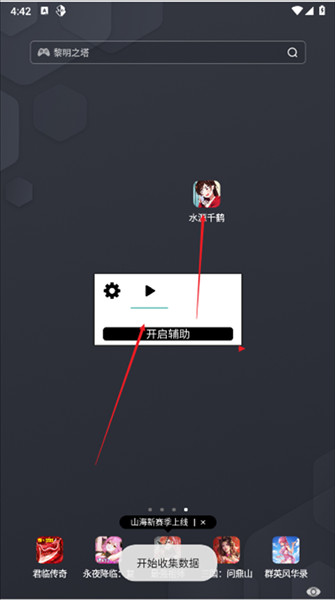 水原千鹤美化包使用方法配图3