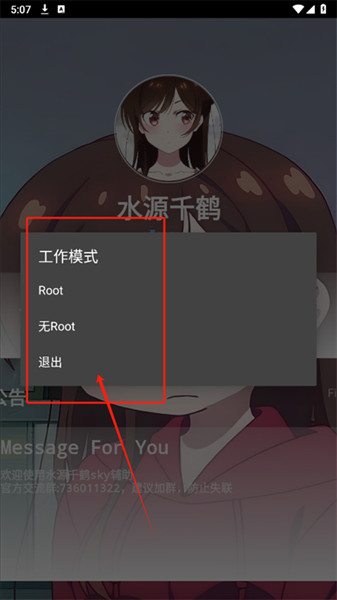 水原千鹤美化包使用教程配图1