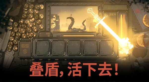 命运转轮手机版截图2