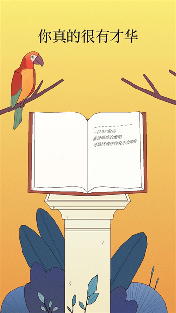 孤独的鸟儿完整版截图3