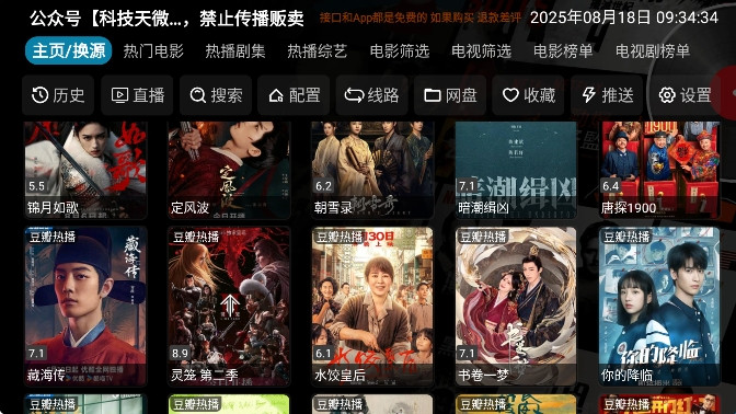 七星影视仓tv盒子