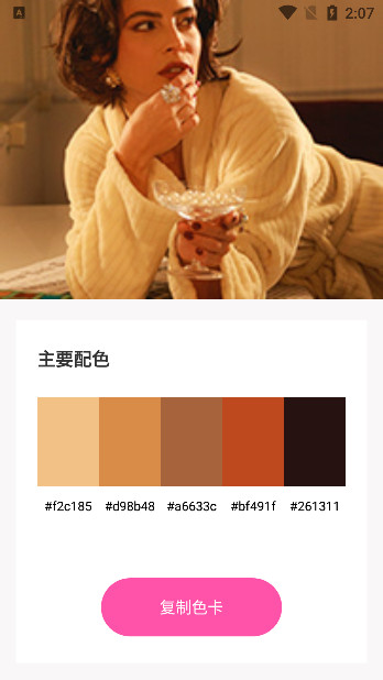 颜色识别器app最新版下载