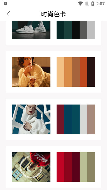 颜色识别器app最新版下载