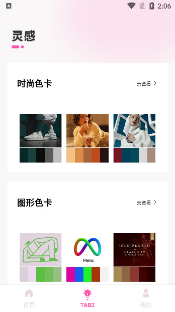 颜色识别器app最新版下载