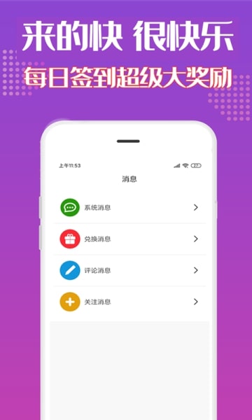来米社区截图3