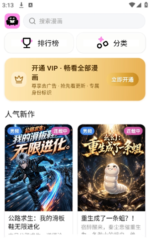 沙发漫画手机版截图4