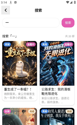 沙发漫画手机版截图3