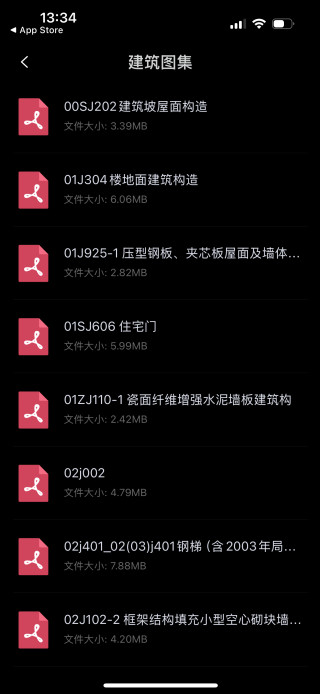 草图大师手机版