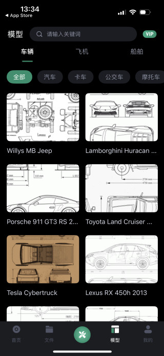 草图大师手机版
