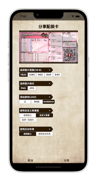 mh伙伴崛起截图1