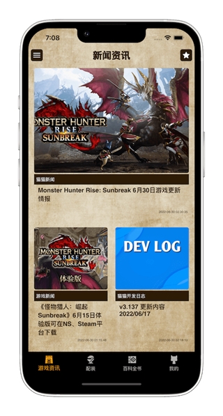 mh伙伴崛起截图2