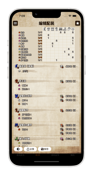 mh伙伴崛起截图4