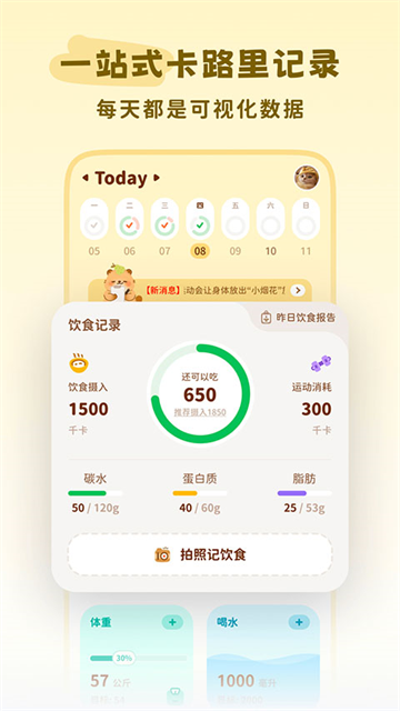 轻卡日常截图3