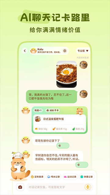 轻卡日常