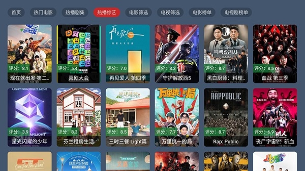 嘉禾影院tv版截图3
