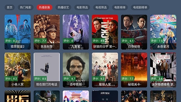 嘉禾影院tv版截图1