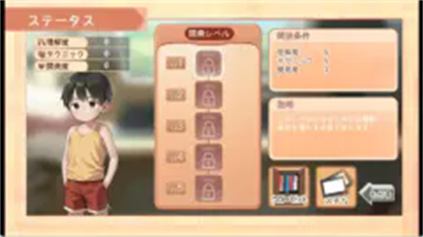 Namaiki正太做梦模拟器截图2