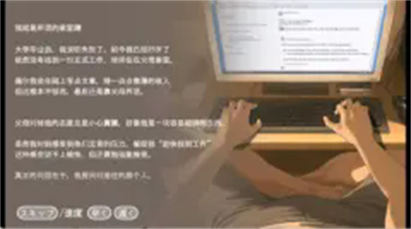 Namaiki正太做梦模拟器截图3