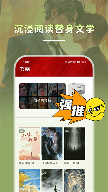 海棠小说截图2
