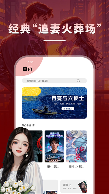 海棠小说截图3