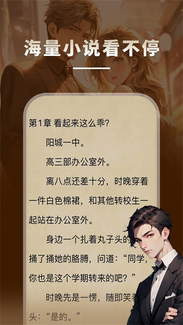 海棠小说截图4