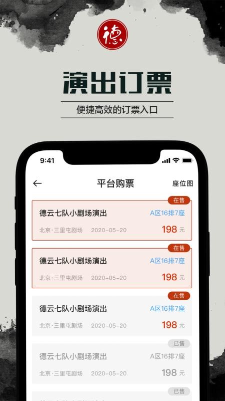 德云天团官方版截图5