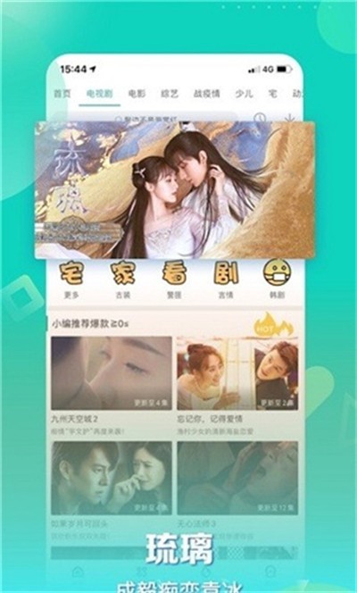 星辰视频截图1